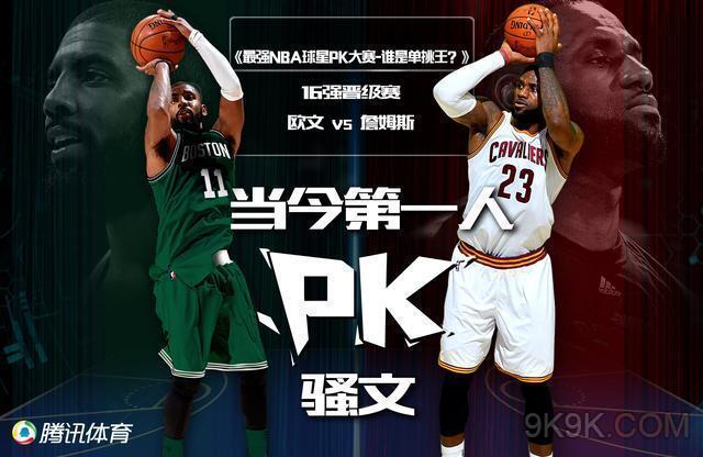 传奇的